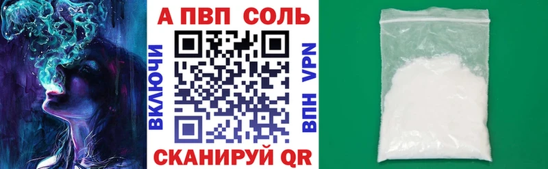 Alpha PVP СК  купить   Щёкино 