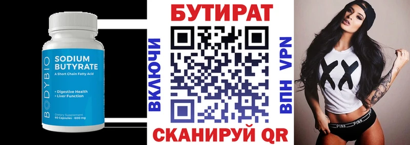 Бутират оксибутират купить наркотик Щёкино