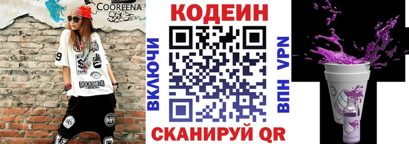 Codein Purple Drank  где продают наркотики  Щёкино 