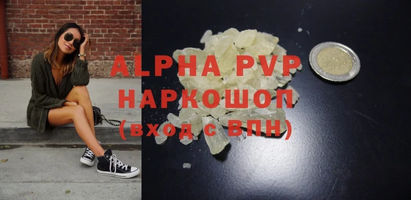 ALPHA PVP Балахна